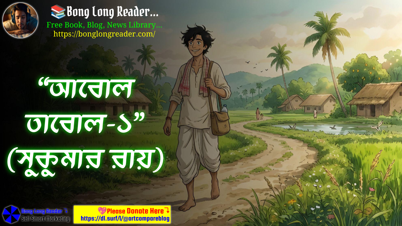 abol-tabol-1-sukumar-ray