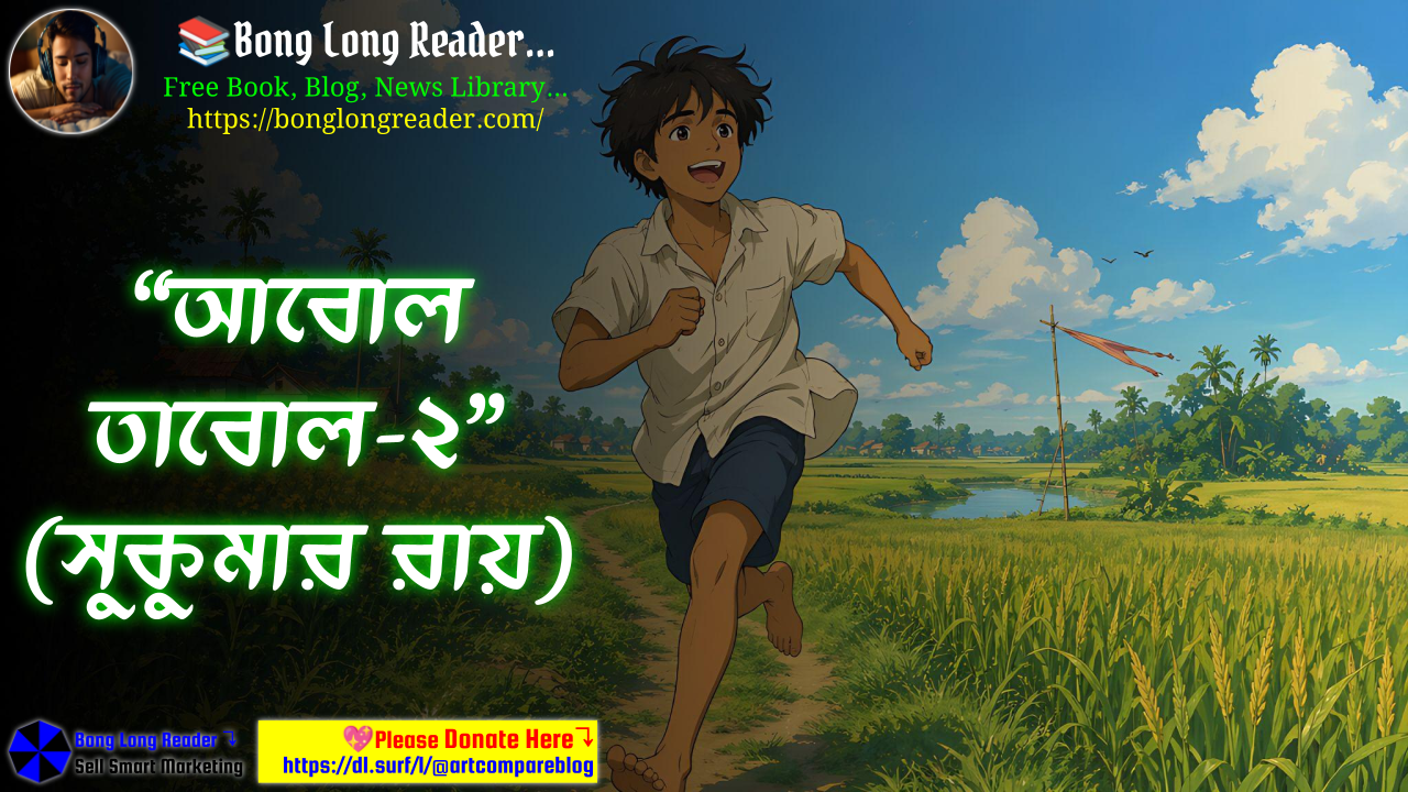 abol-tabol-2-sukumar-ray