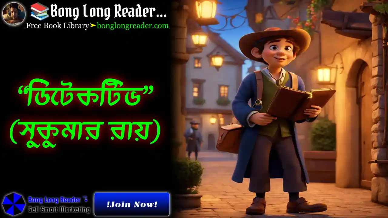 detective-sukumar-ray