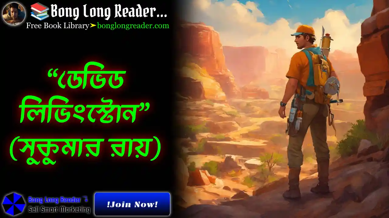 david-livingstone-sukumar-ray