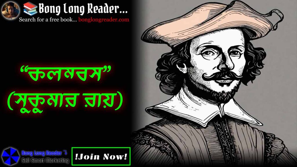 columbus-কলম্বস